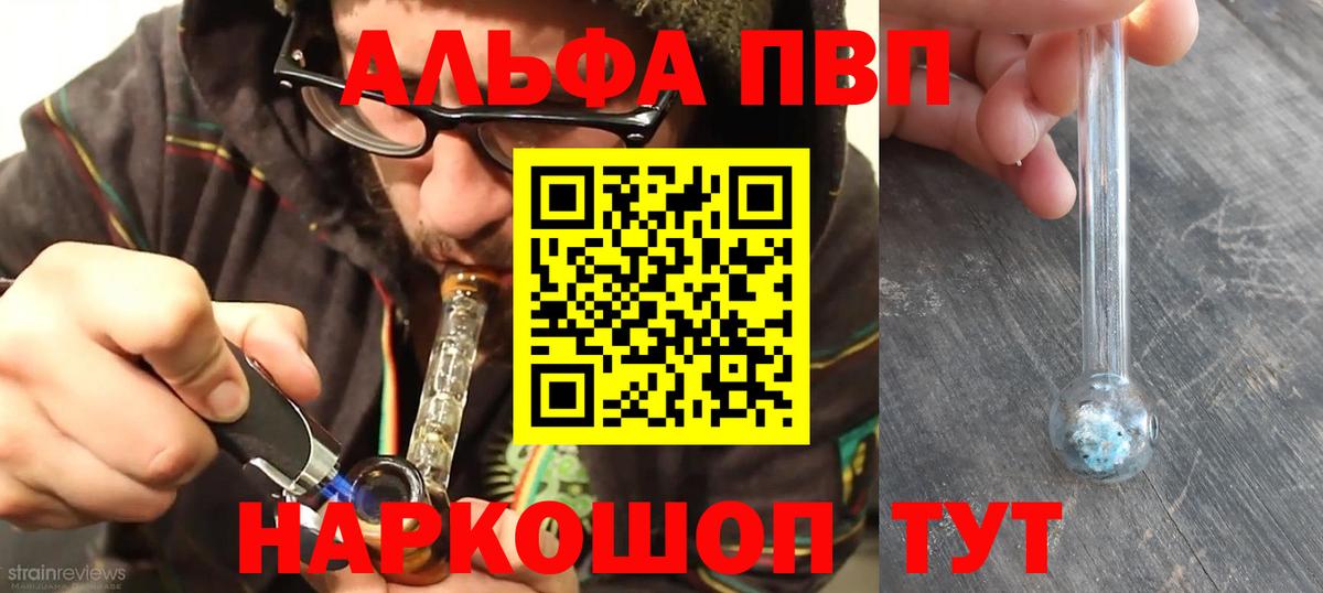 Междуреченск  продажа наркотиков  Вход с VPN  A-PVP СК КРИС  Alfa_PVP Crystall  A PVP 