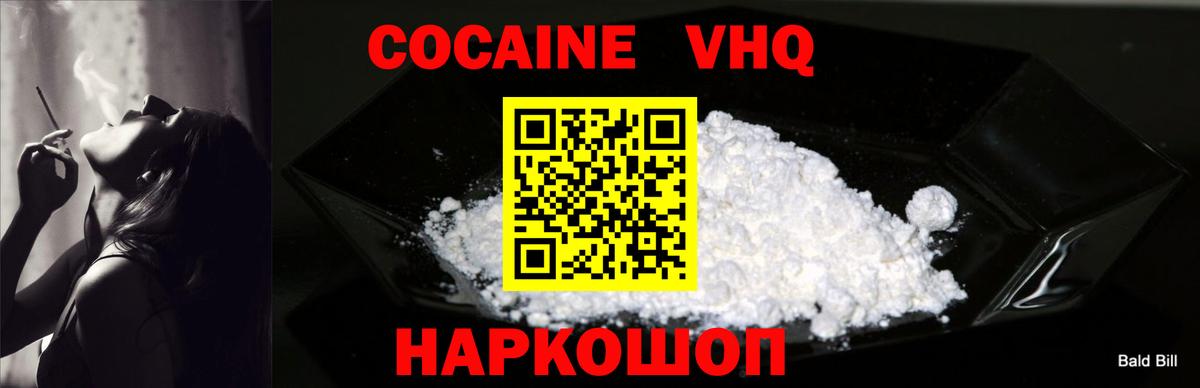 COCAIN Перу  Кокаин 97%  Вход с VPN  Междуреченск 