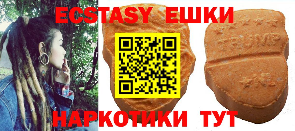 Экстази диски  Вход с VPN  Ecstasy 250 мг  ЭКСТАЗИ  Междуреченск 