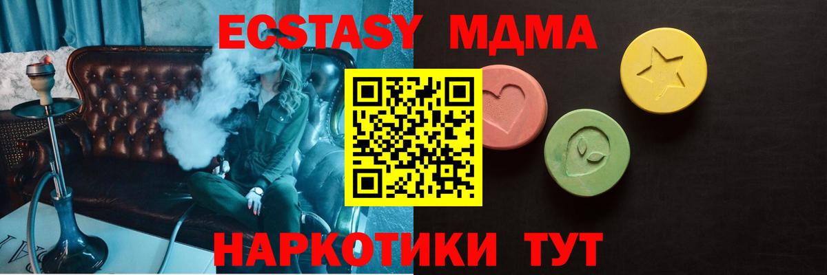 Ecstasy 280мг Междуреченск