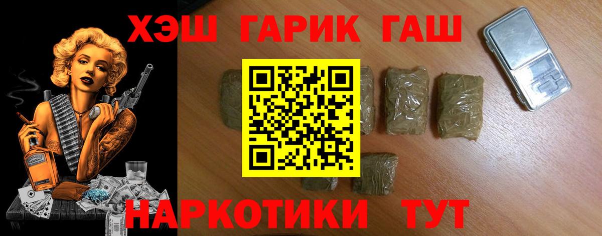 ГАШ ice o lator Междуреченск