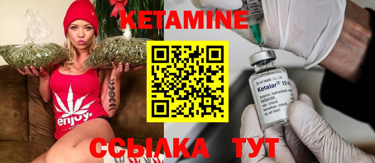 КЕТАМИН ketamine  Кетамин VHQ  Вход с VPN  Междуреченск 
