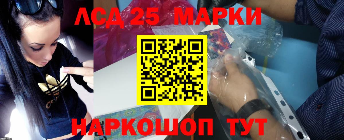 Междуреченск  ЛСД экстази кислота  Лсд 25 экстази    ССЫЛКА  Вход с VPN 
