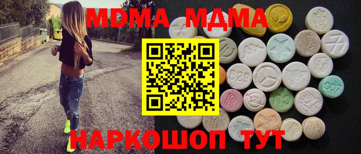 МДМА crystal Междуреченск