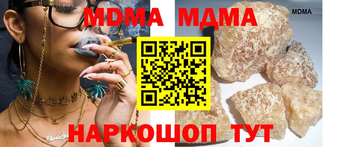Междуреченск  MDMA crystal  МДМА crystal  MDMA  Вход с VPN 