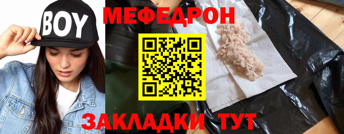 МЕФ мука Междуреченск