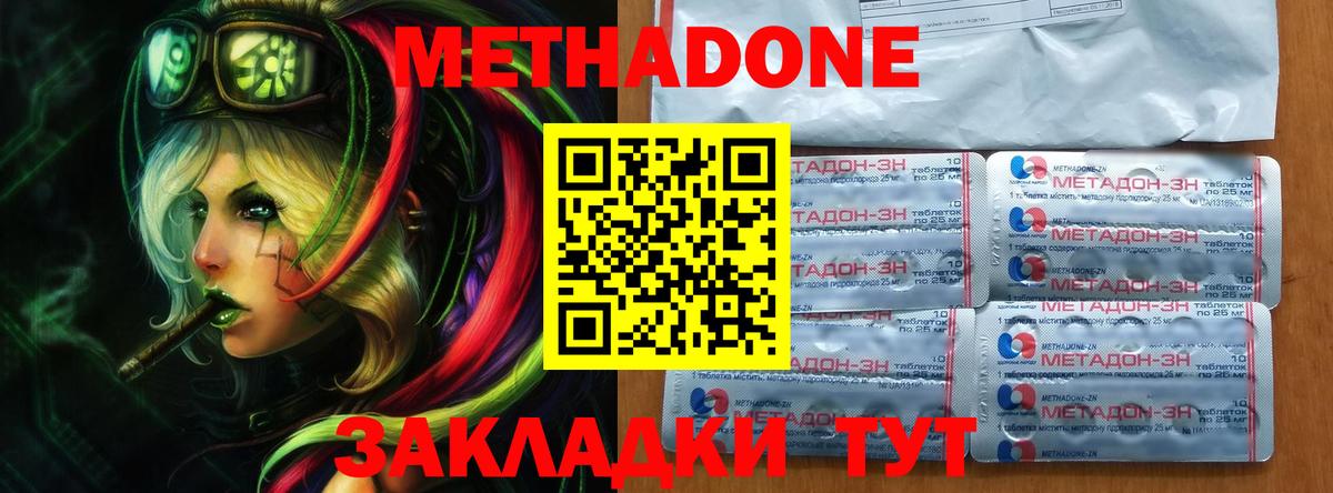 Меф   МЕТАМФЕТАМИН  COCAIN  Вход с VPN  Междуреченск  ГАШ  ГАШИШ  АМФ  