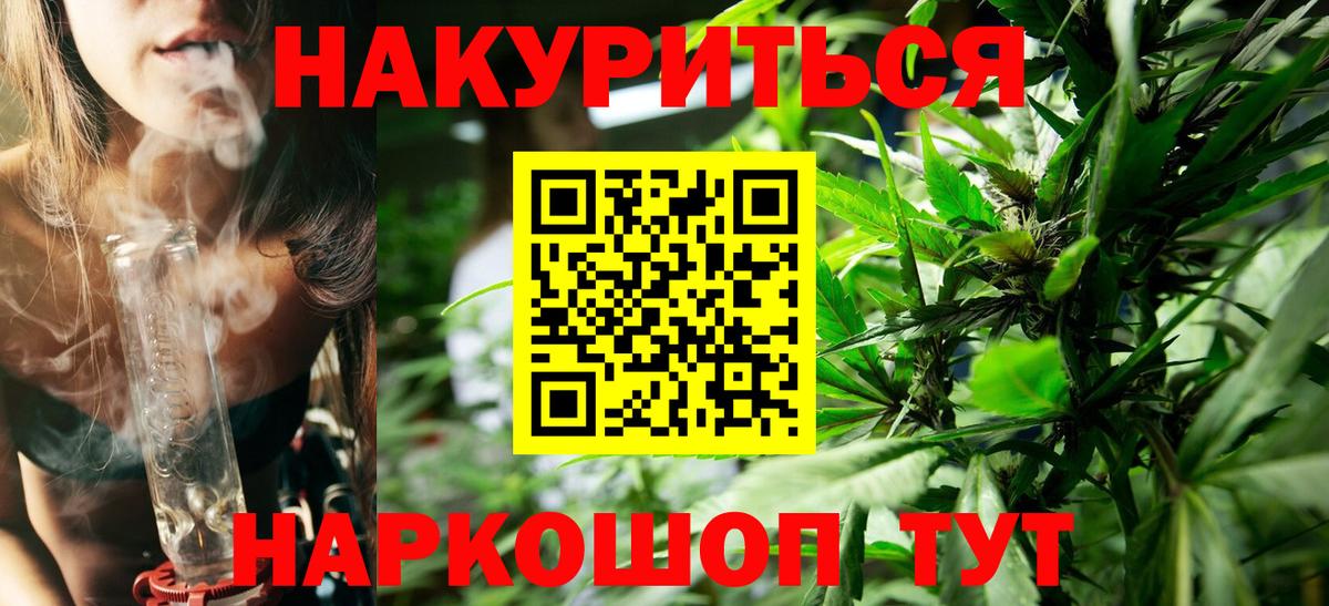 Каннабис семена Междуреченск